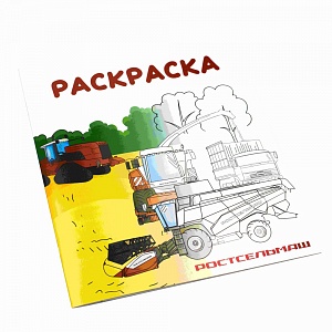Детская раскраска